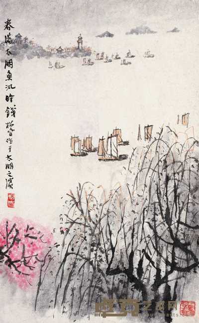 钱松嵒 春满太湖鱼汛时 镜心 47×28.5cm